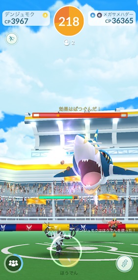 メガサメハダーは何人で倒せる