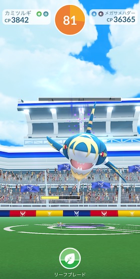 メガサメハダーは何人で倒せる