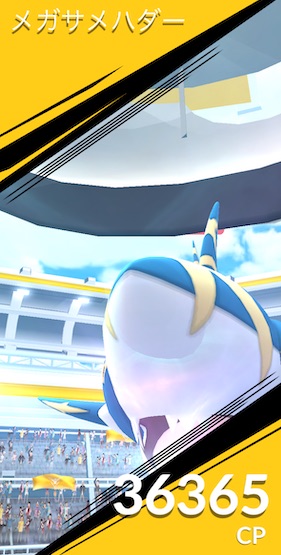 メガサメハダーは何人で倒せる