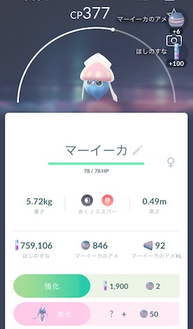 エスパーウィーク占拠５−１を達成すると？