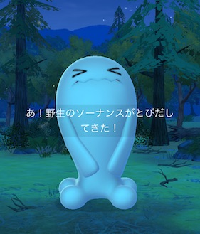 ソーナンス