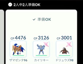ダイマックスジュラルドンは何人で倒せる？