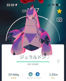 ダイマックスジュラルドンは何人で倒せる？