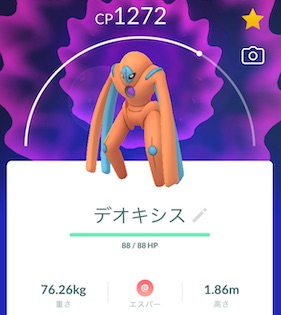 デオキシスディフェンスフォルムは何人で倒せる？