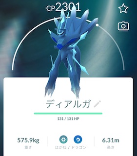 ディアルガオリジンは何人で倒せる？