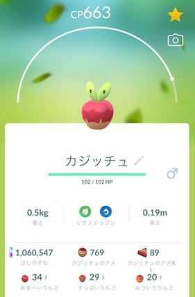 カミツオロチ 進化方法