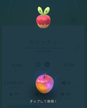 カミツオロチ 進化方法