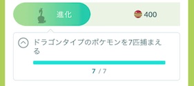 カミツオロチ 進化方法