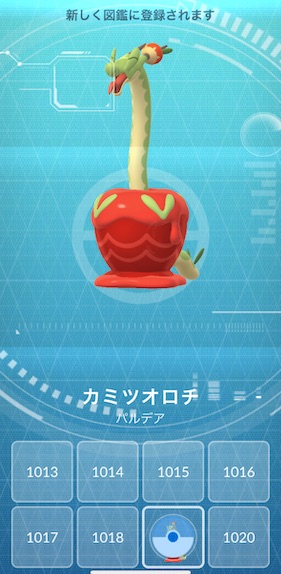 カミツオロチ 進化方法