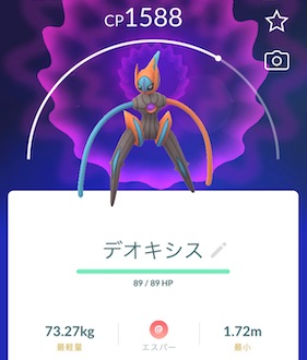 デオキシススピードフォルムは何人で倒せる？