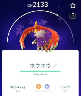 シャドウホウオウ