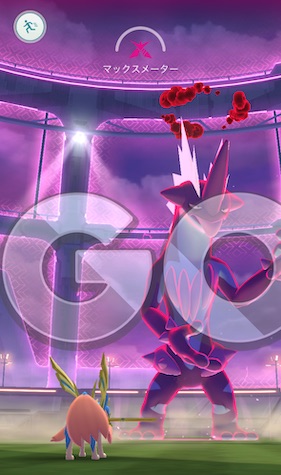 ダイマックスストリンダーは何人で倒せる？