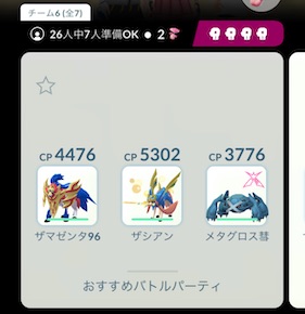 キョダイマックスオーロンゲは何人で倒せる?