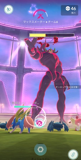 キョダイマックスオーロンゲは何人で倒せる?