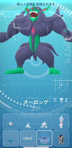 キョダイマックスオーロンゲは何人で倒せる?