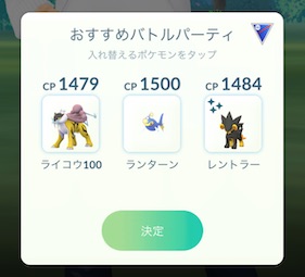 でんきタイプのスペシャルアタックを使ってバトルする