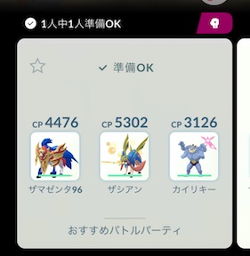 ダイマックスイーブイはソロで倒せる？