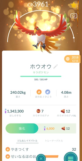 ほしのすなを５０００使う