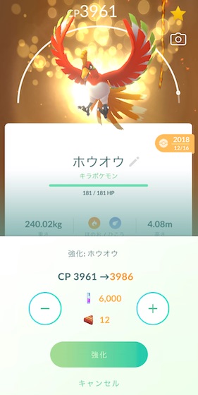 ほしのすなを５０００使う