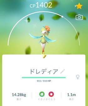 色違いドレディア