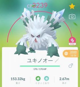 メガユキノオー