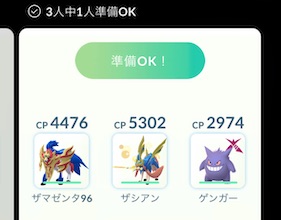 ダイマックスルギアは何人で倒せる？