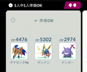 ダイマックスコロモリはソロで倒せる?