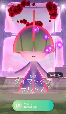 ダイマックスラルトスはソロで倒せる？