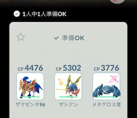 ダイマックスラルトスはソロで倒せる？