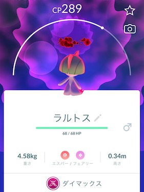 ダイマックスラルトスはソロで倒せる？