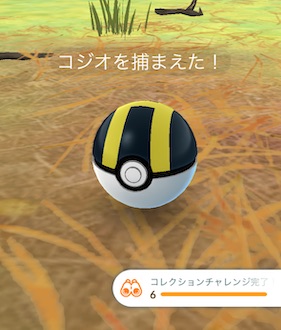 パルデア地方の旅:スカーレットコレクションチャレンジ