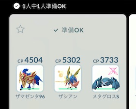 ダイマックスサワムラーはソロで倒せる?