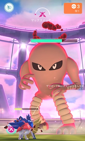 ダイマックスサワムラーはソロで倒せる?