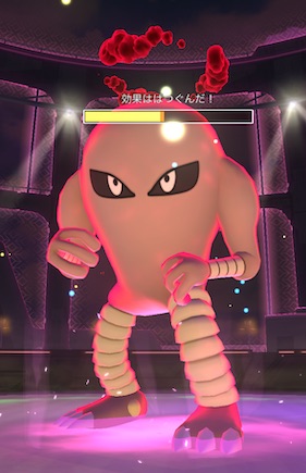 ダイマックスサワムラーはソロで倒せる?