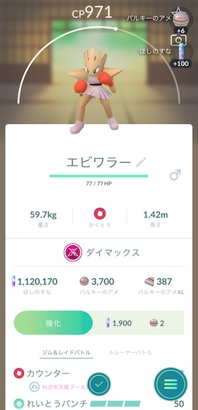 マックスバトルで3回勝つ