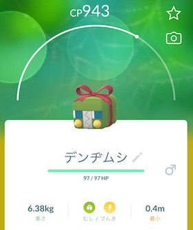 デンヂムシはソロで倒せる？