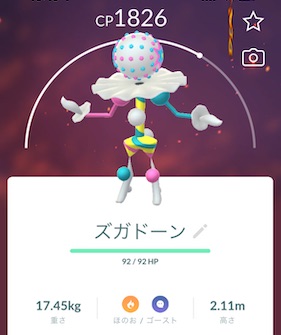 ズガドーンは何人で倒せる?