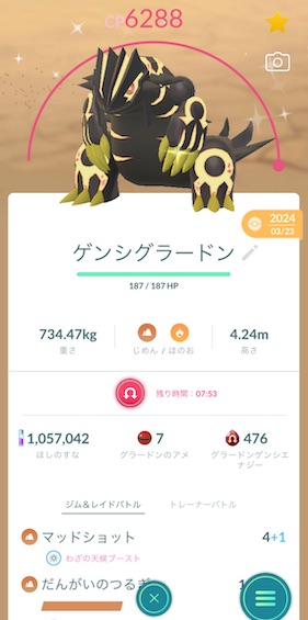 ゲンシグラードン