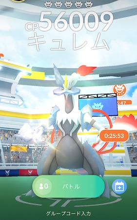 ホワイトキュレムは何人で倒せる？