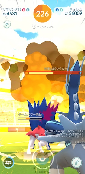 ホワイトキュレムは何人で倒せる？