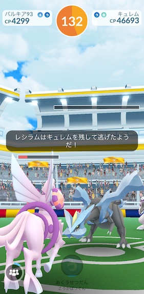 ホワイトキュレムは何人で倒せる？