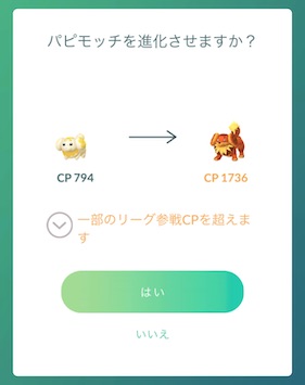 大切な相棒コレクションチャレンジ：もっちもち