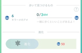 キラーメ相棒距離