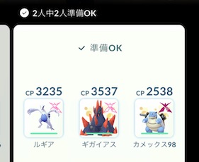 ダイマックスホウオウは何人で倒せる?