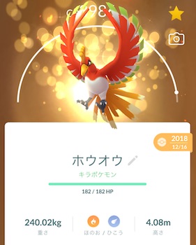 ダイマックスホウオウは何人で倒せる?