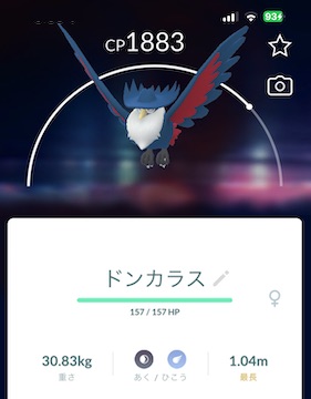 ドンカラスはソロで倒せる？