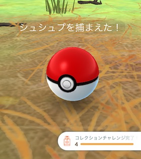 カラミンゴカーニバルコレクションチャレンジ：わいわい