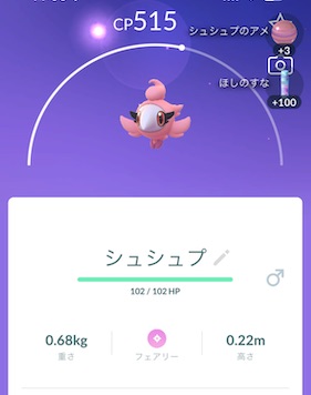 シュシュプタスク