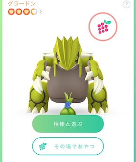 相棒のハートポイントを７個獲得すると？