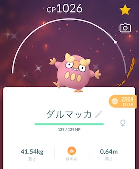 色違いダルマッカ